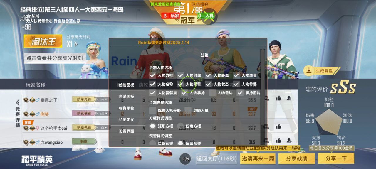 2025年和平精英辅助技术的发展趋势的配图，内容相关：在购买前，可查看论坛、贴吧等平台的用户反馈，重点关注辅助的更新频率和封号案例。如果某款工具长期无更新...